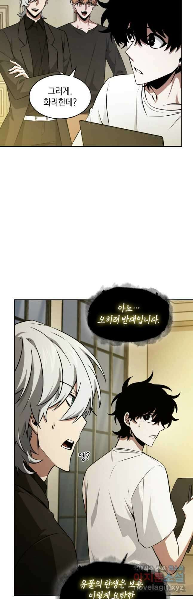 도굴왕 외전 14화(완결) 5