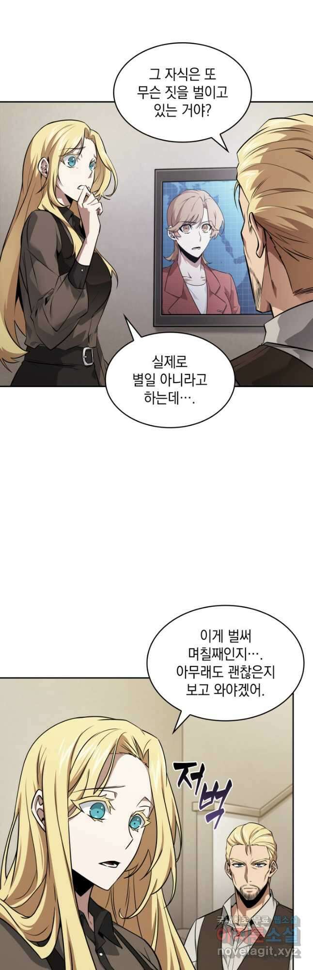 도굴왕 외전 14화(완결) 10