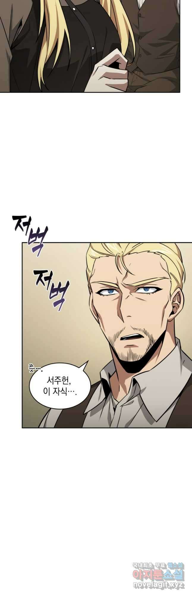 도굴왕 외전 14화(완결) 11