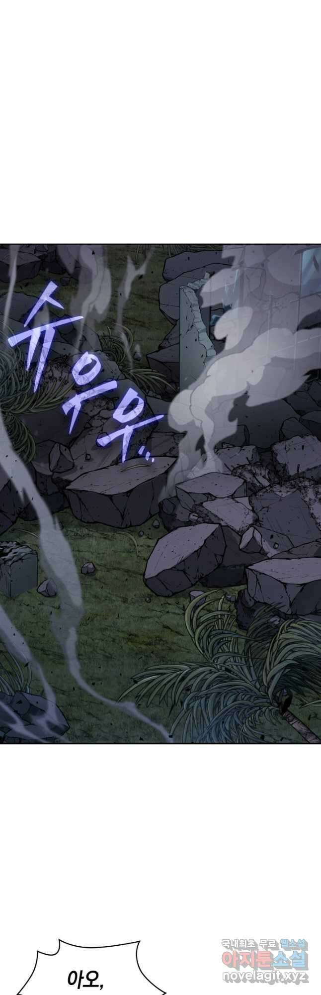 도굴왕 외전 14화(완결) 12