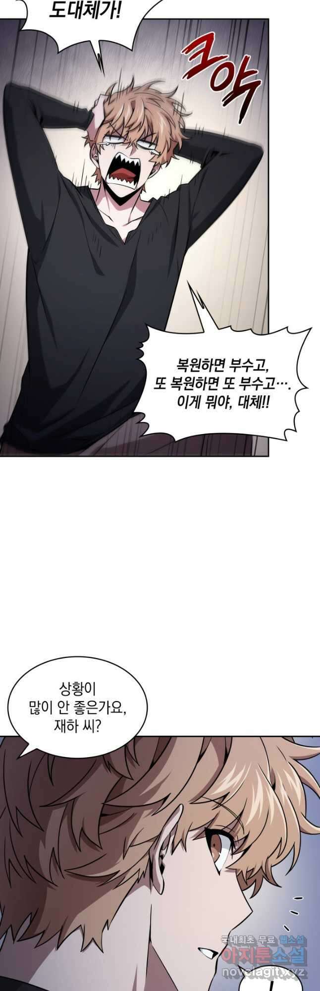 도굴왕 외전 14화(완결) 13