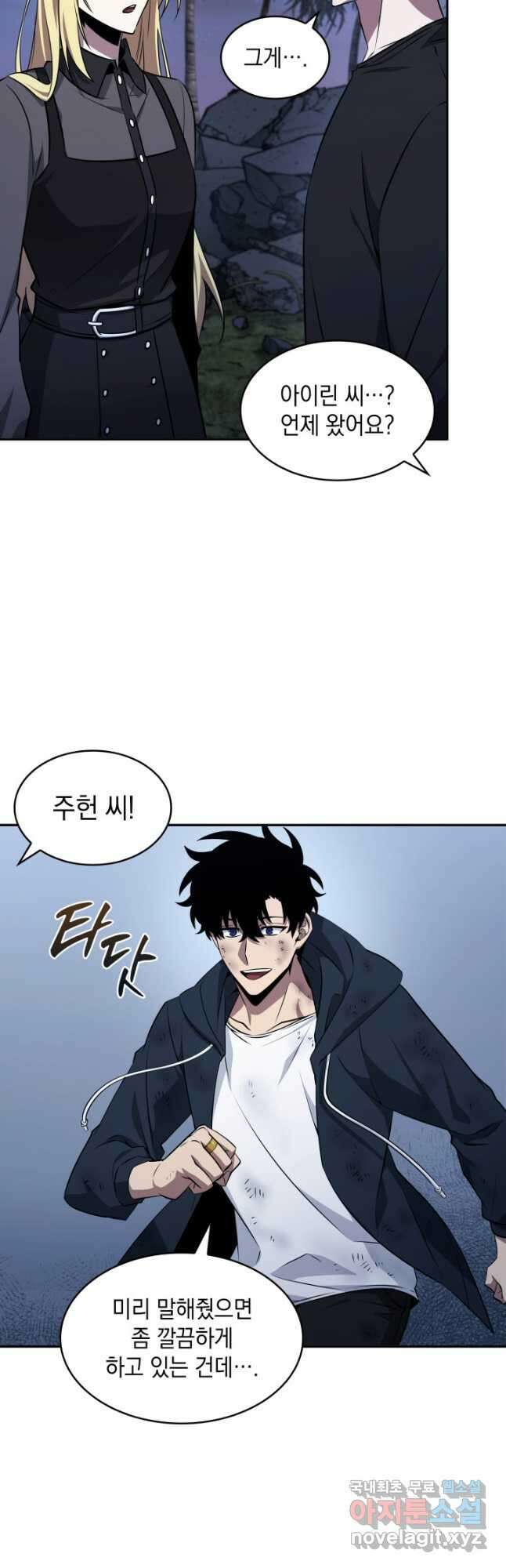 도굴왕 외전 14화(완결) 17