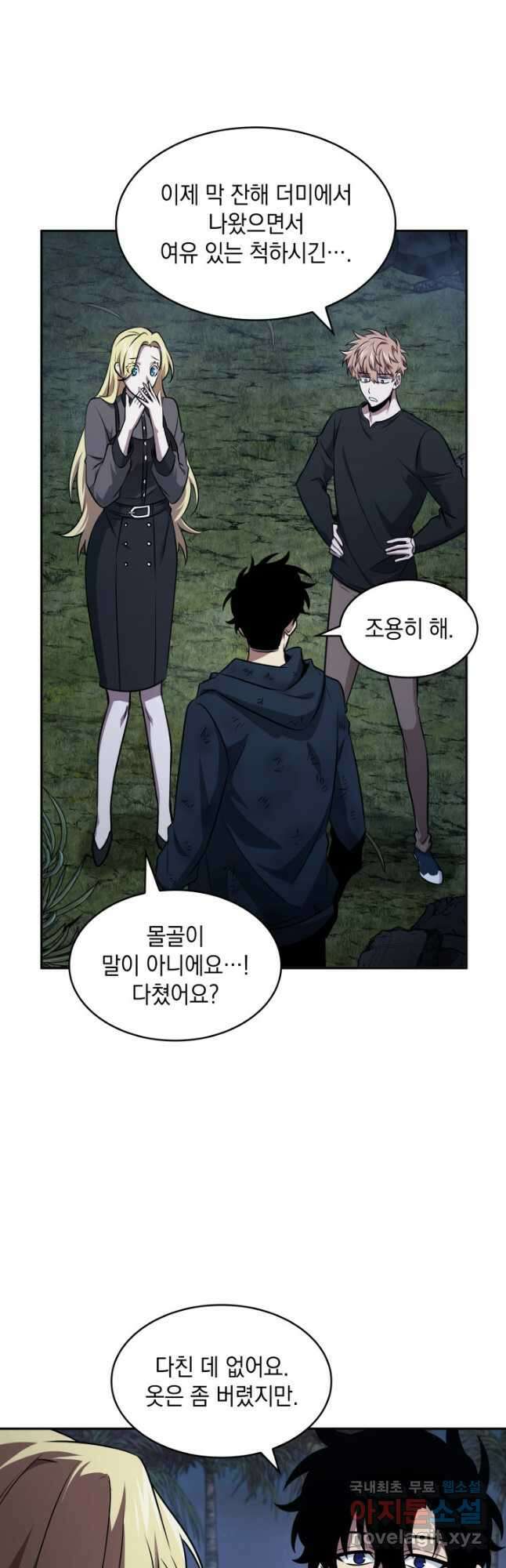 도굴왕 외전 14화(완결) 18
