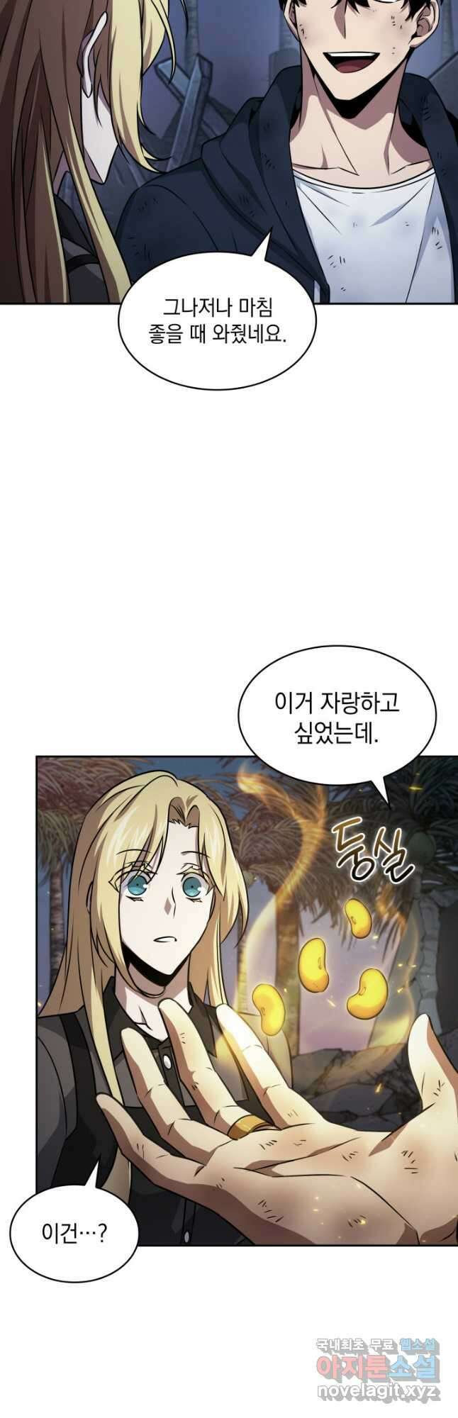 도굴왕 외전 14화(완결) 19