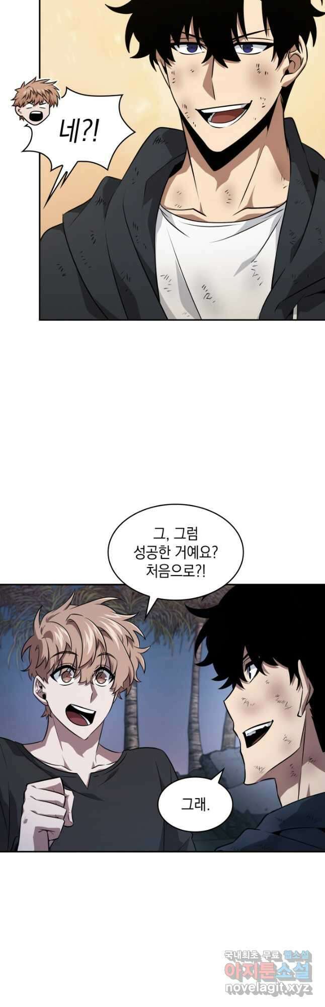 도굴왕 외전 14화(완결) 21