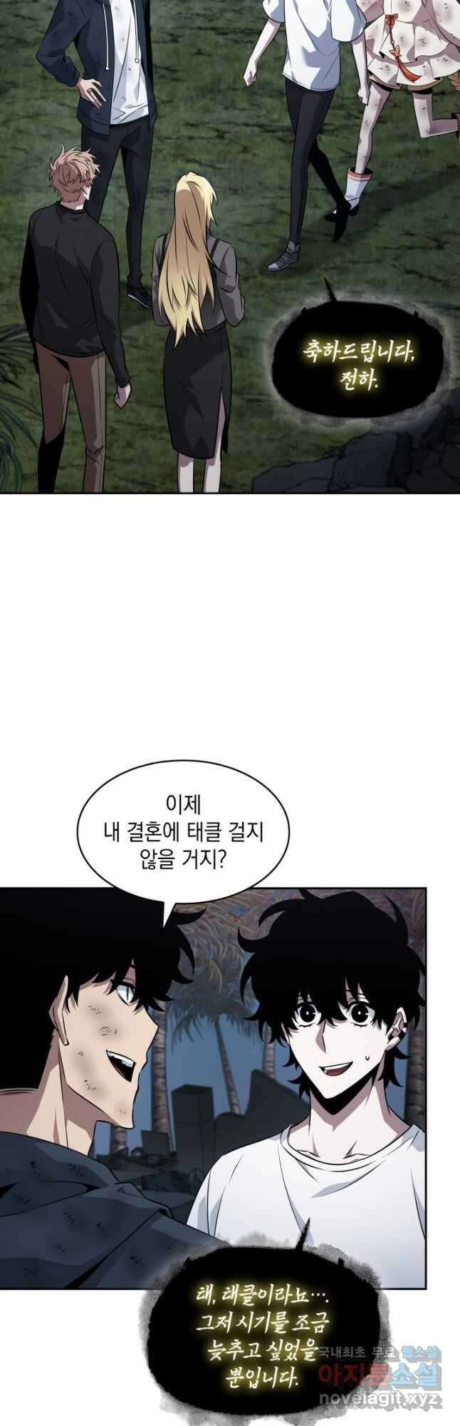 도굴왕 외전 14화(완결) 23