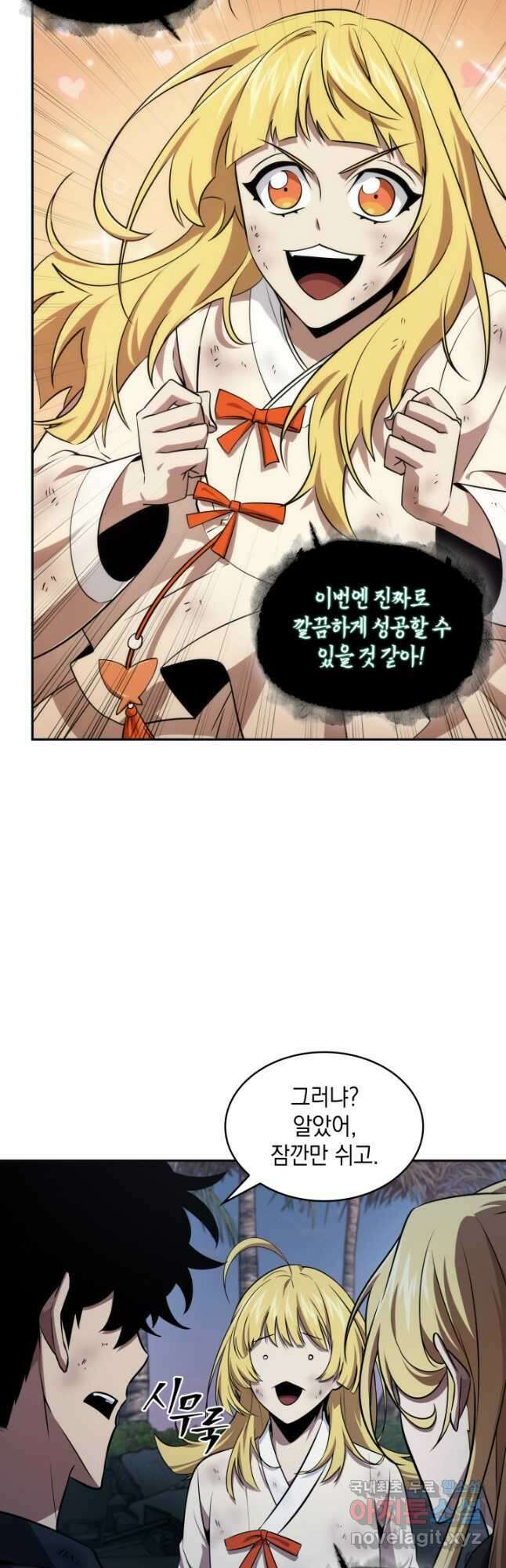 도굴왕 외전 14화(완결) 25
