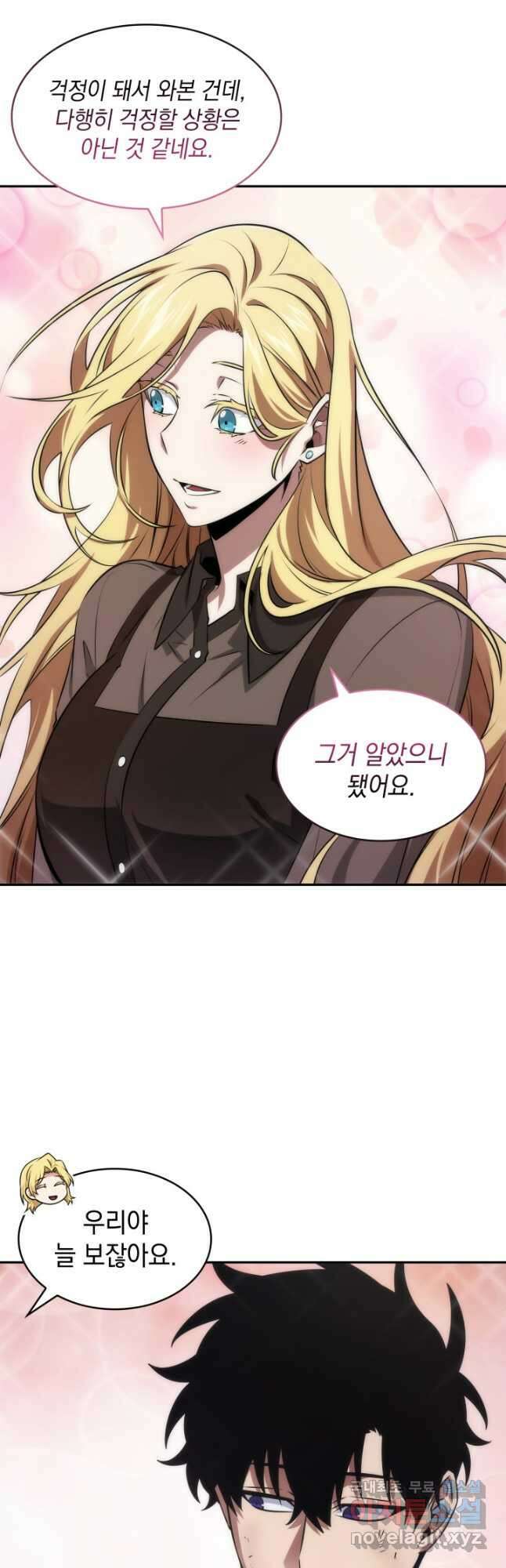 도굴왕 외전 14화(완결) 27