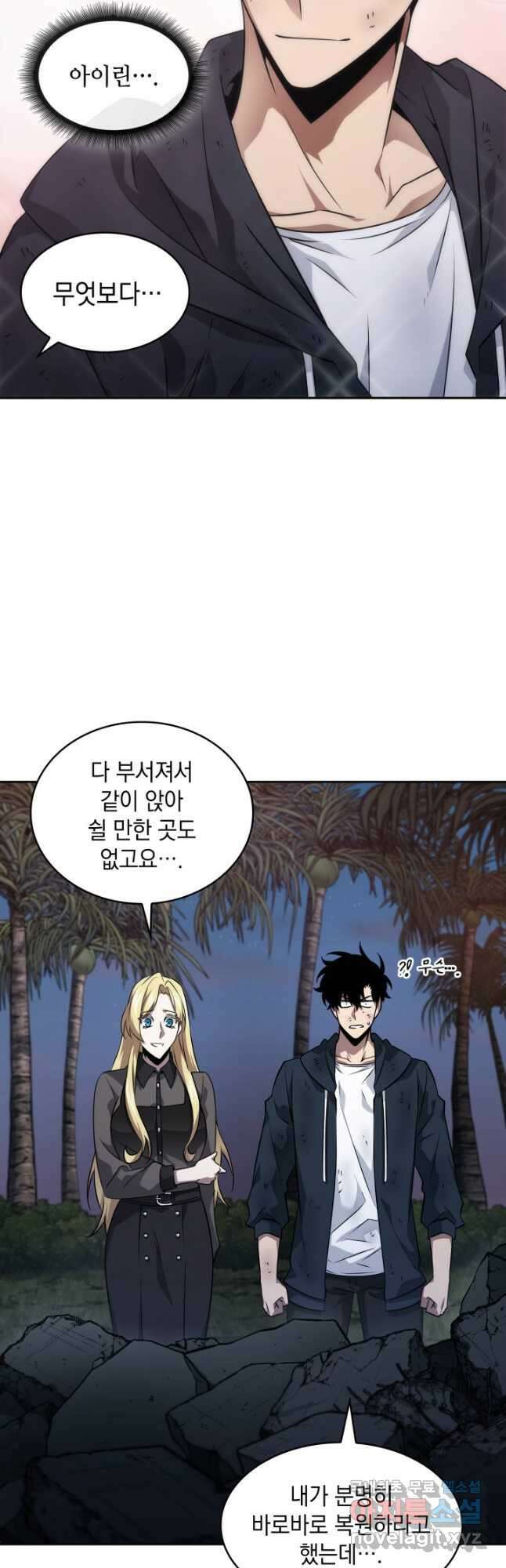 도굴왕 외전 14화(완결) 28