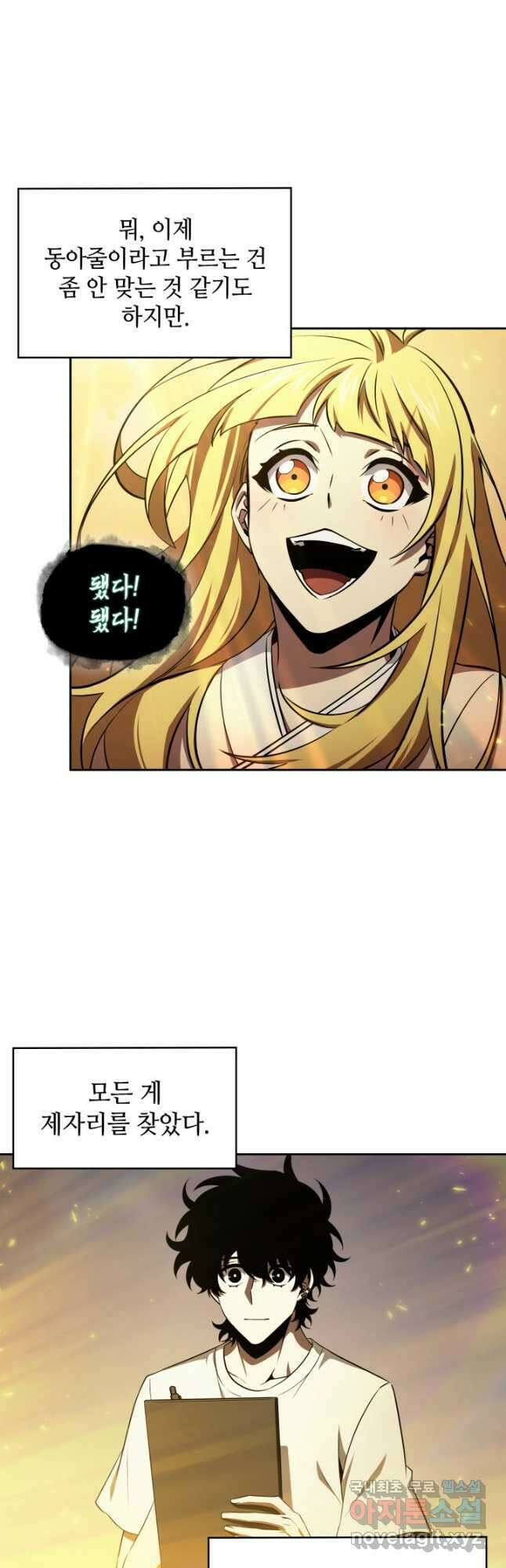 도굴왕 외전 14화(완결) 32