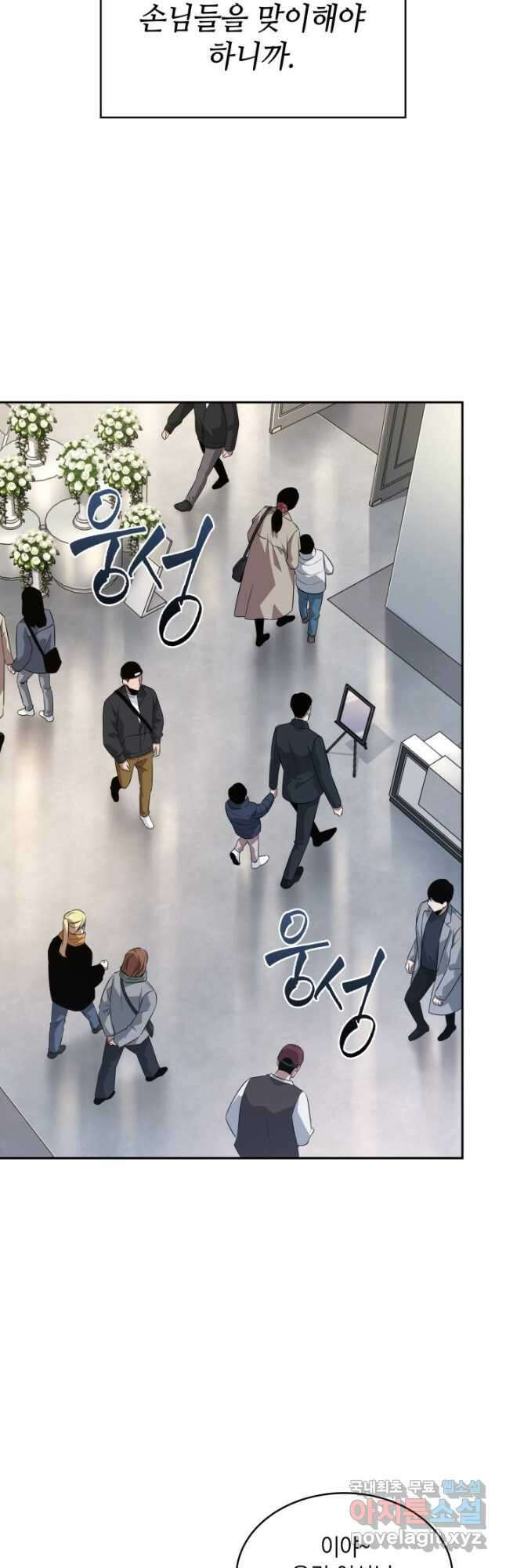 도굴왕 외전 14화(완결) 35