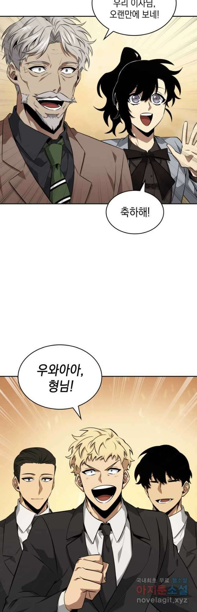 도굴왕 외전 14화(완결) 36