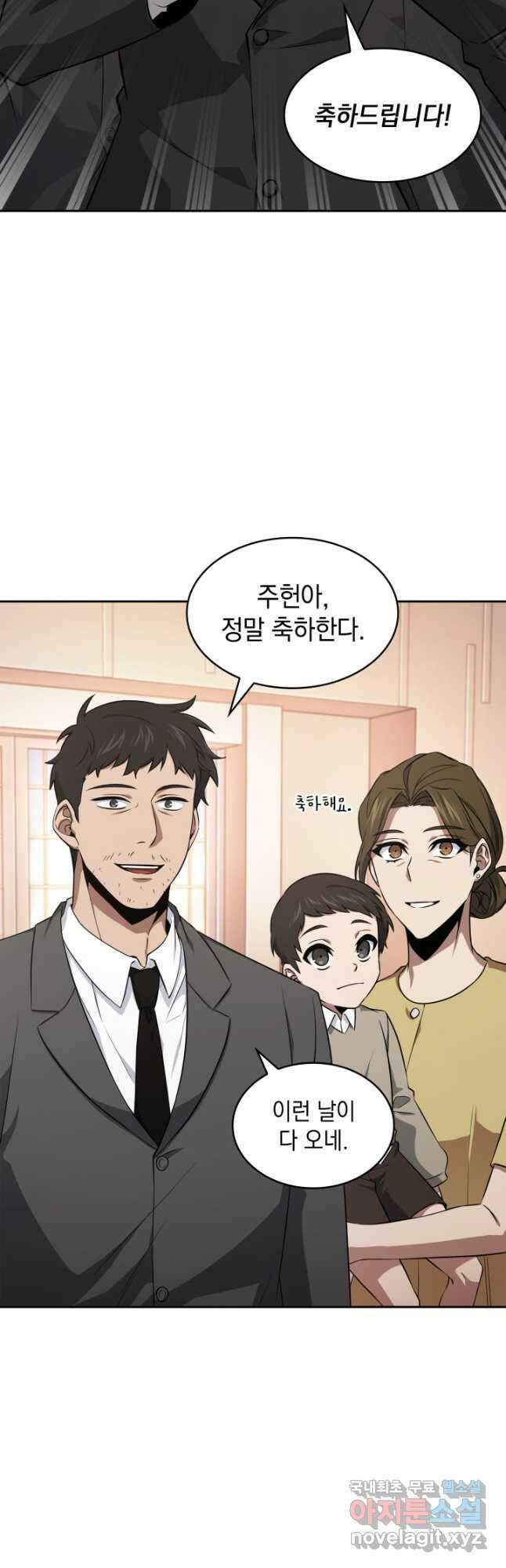 도굴왕 외전 14화(완결) 37