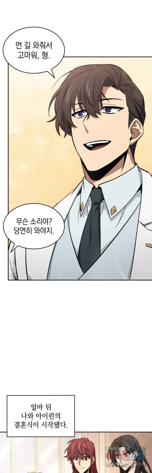 도굴왕 외전 14화(완결) 38