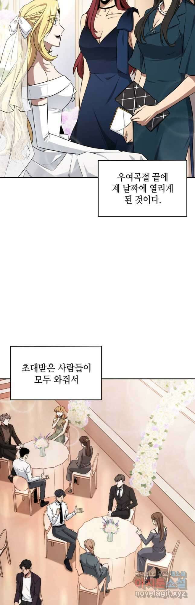도굴왕 외전 14화(완결) 39