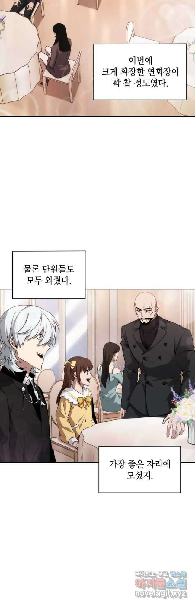 도굴왕 외전 14화(완결) 40