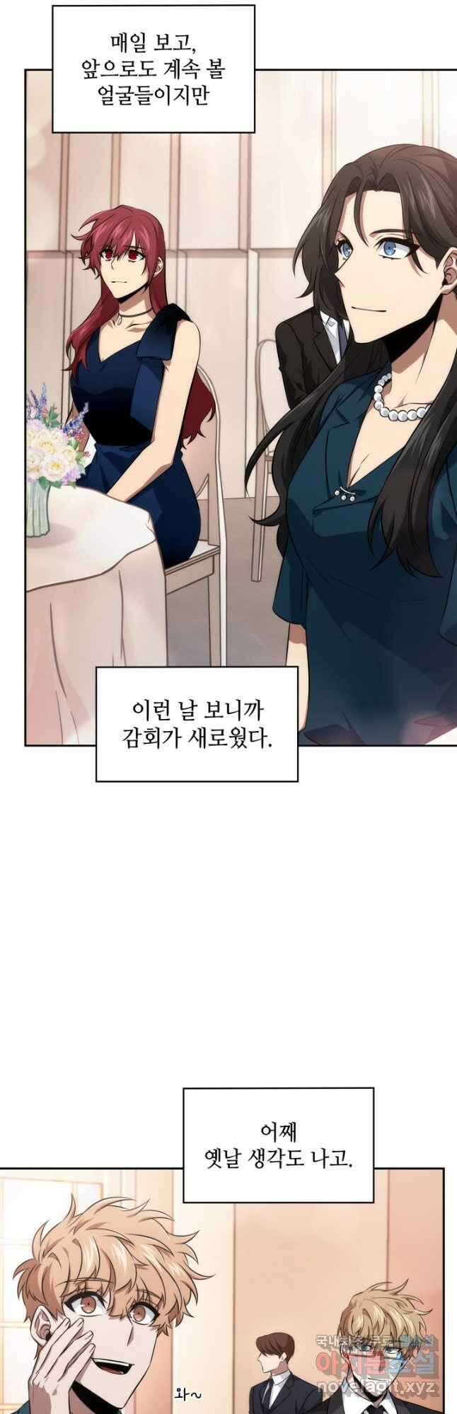 도굴왕 외전 14화(완결) 41
