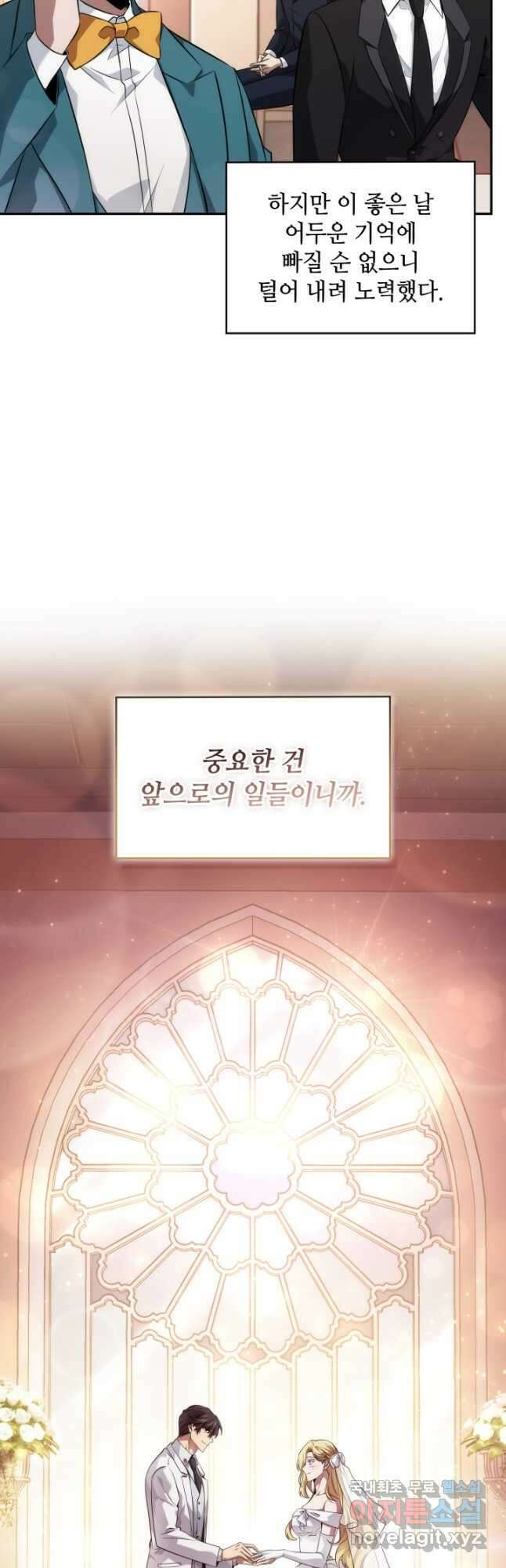 도굴왕 외전 14화(완결) 42