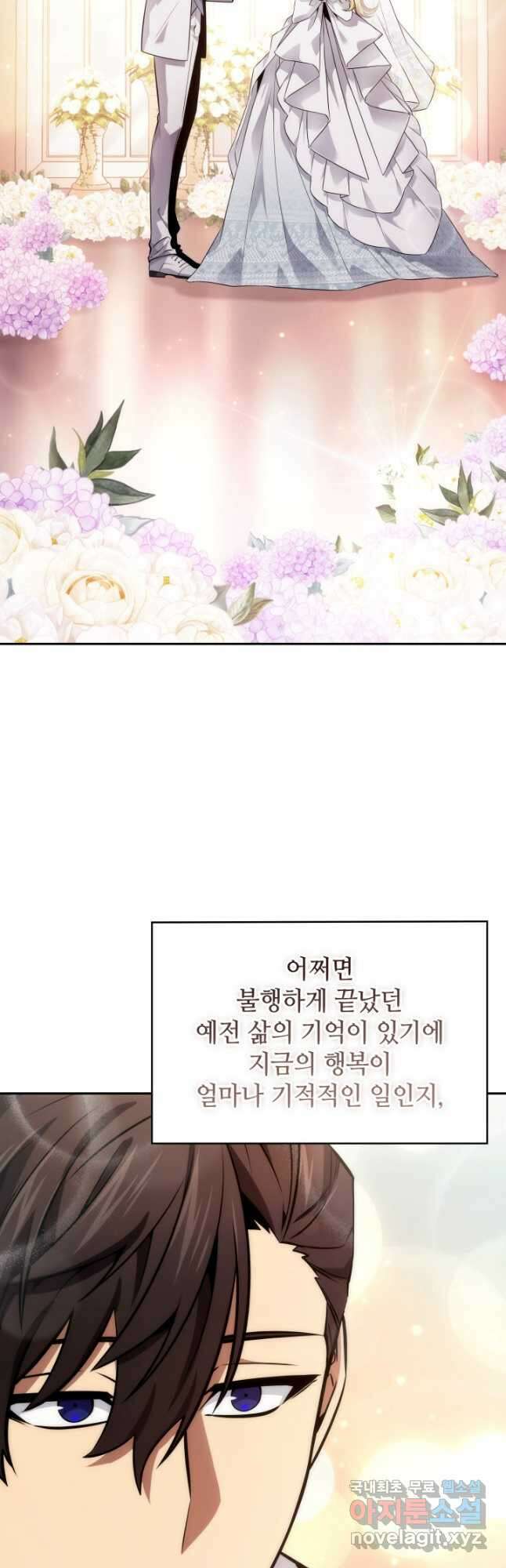 도굴왕 외전 14화(완결) 43