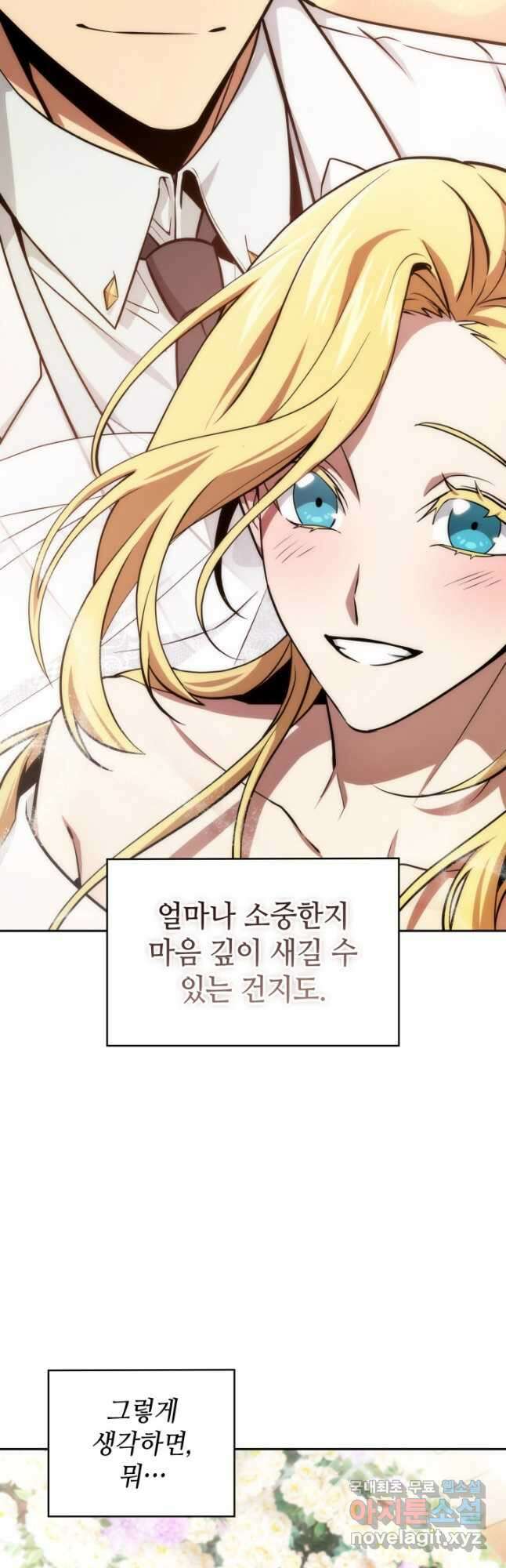 도굴왕 외전 14화(완결) 44