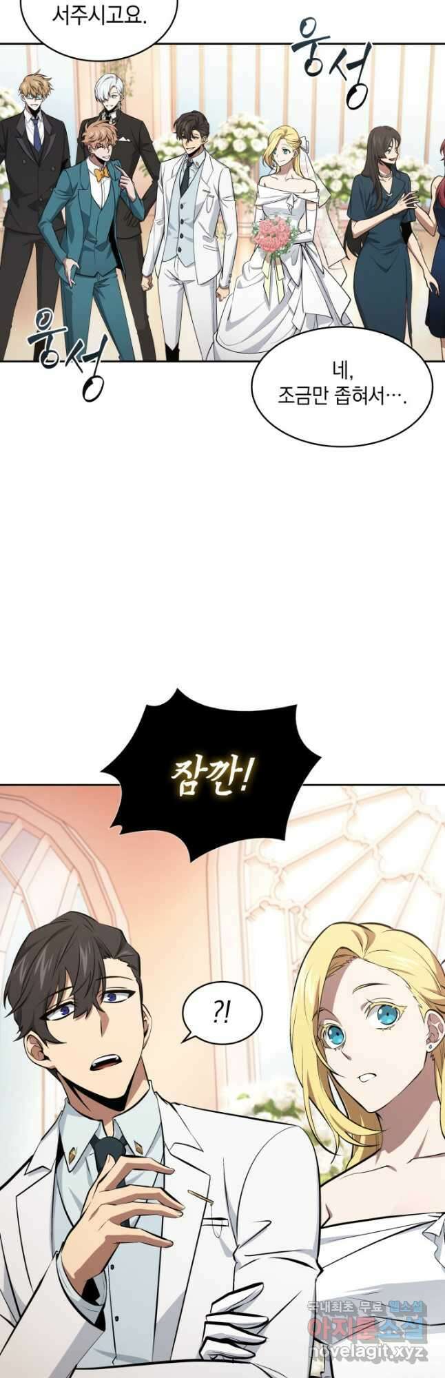 도굴왕 외전 14화(완결) 48