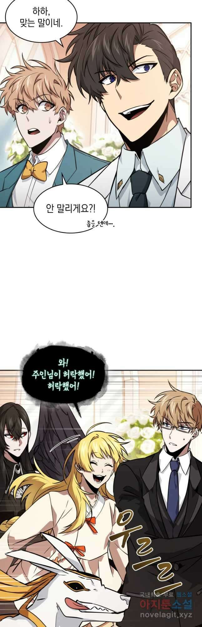 도굴왕 외전 14화(완결) 50