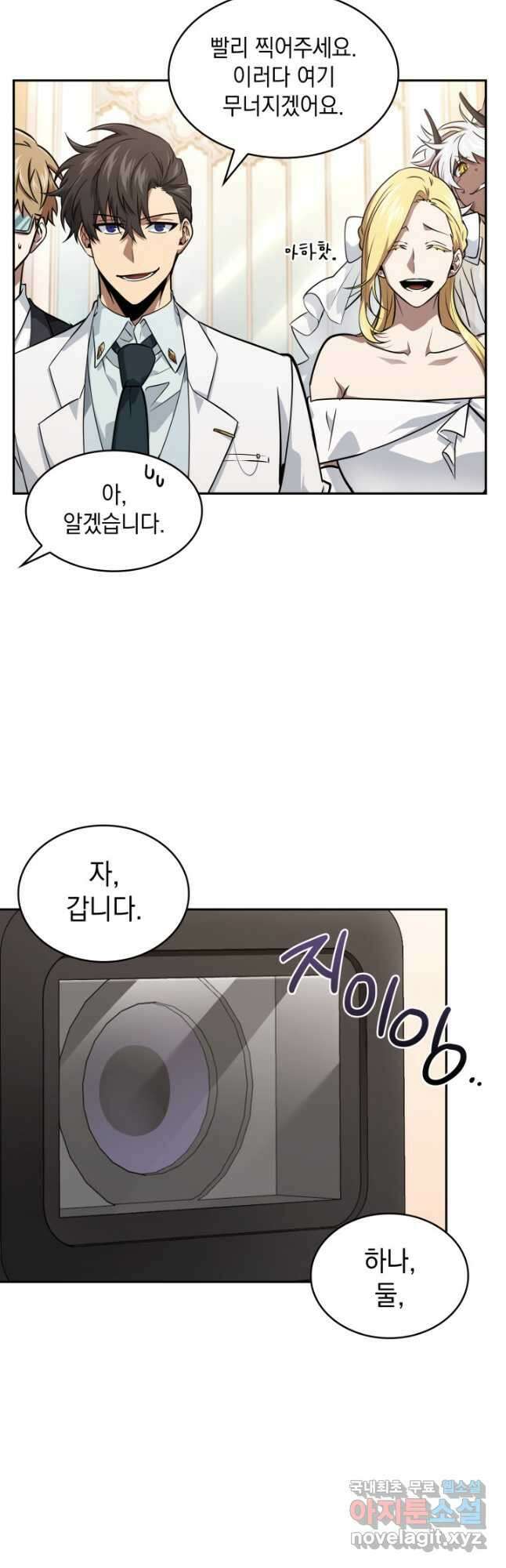 도굴왕 외전 14화(완결) 52
