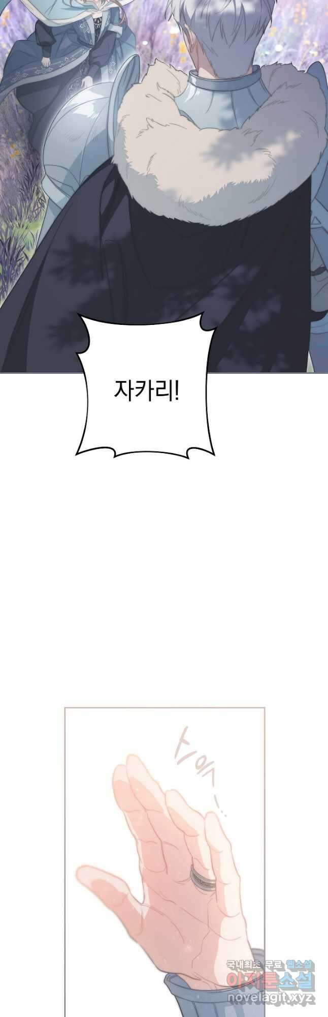 결혼 장사 76화 3