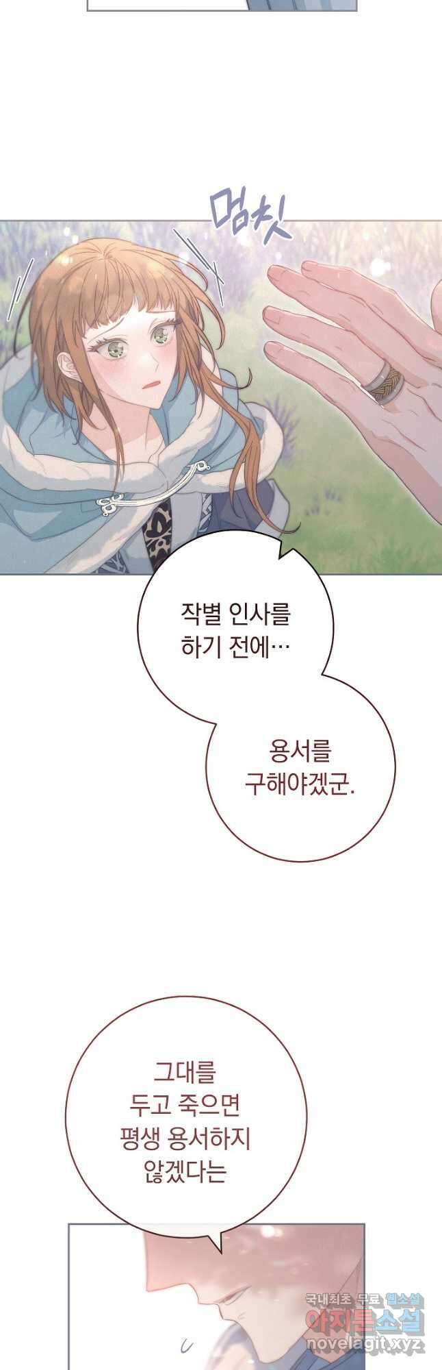 결혼 장사 76화 4