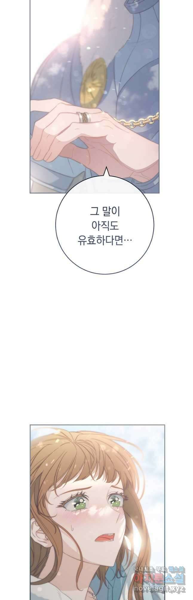 결혼 장사 76화 5