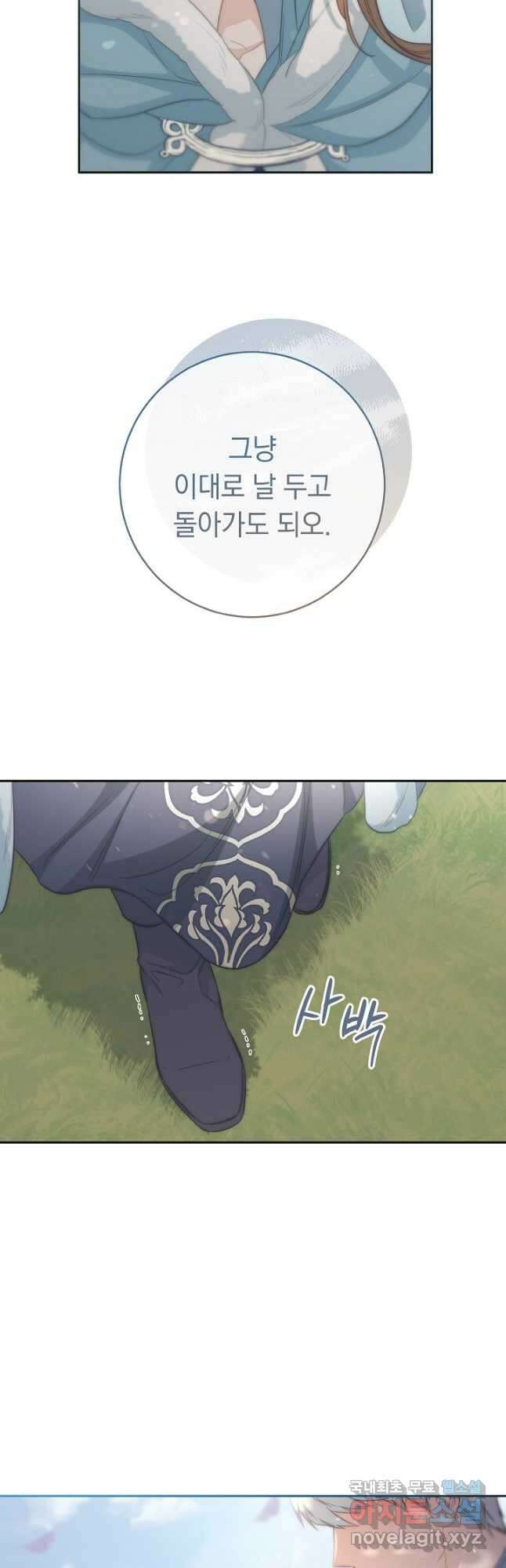 결혼 장사 76화 6