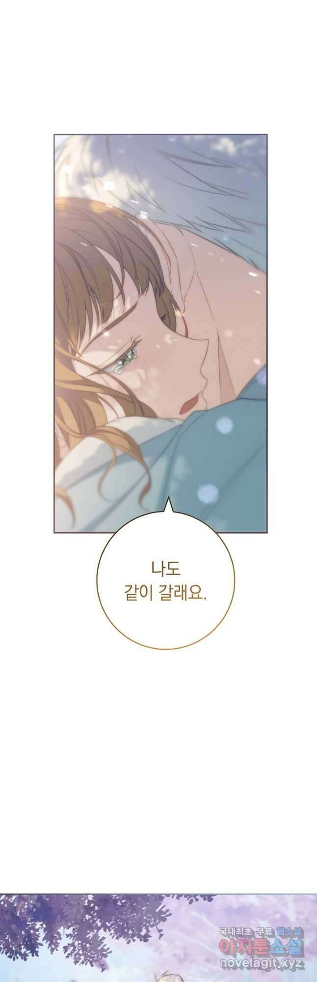 결혼 장사 76화 8