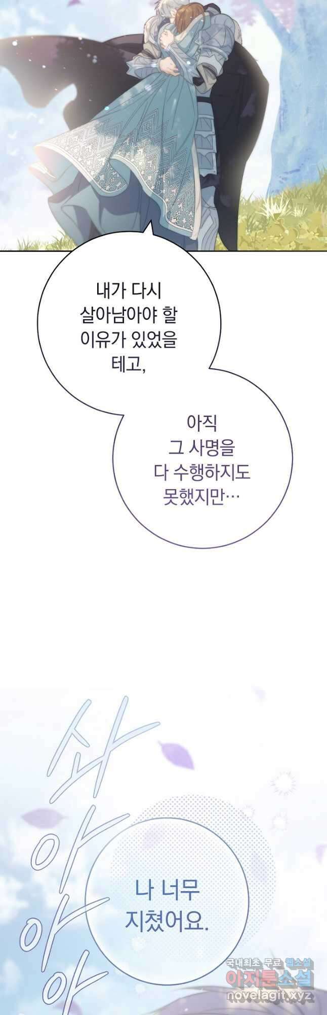 결혼 장사 76화 9