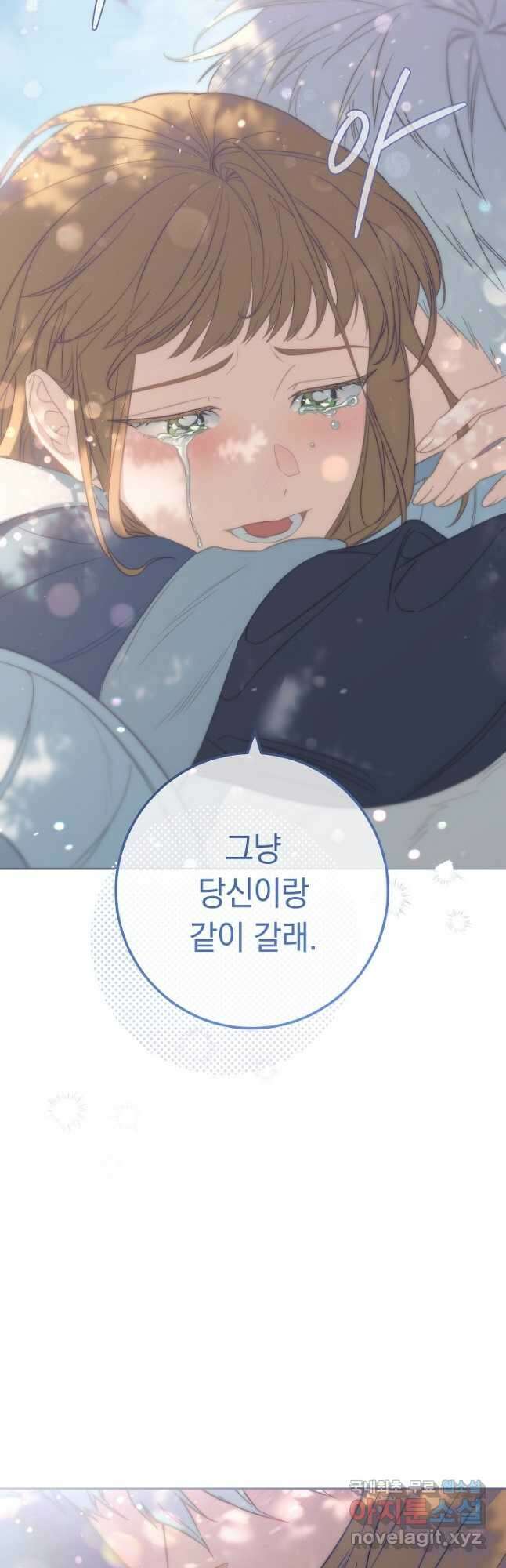결혼 장사 76화 10