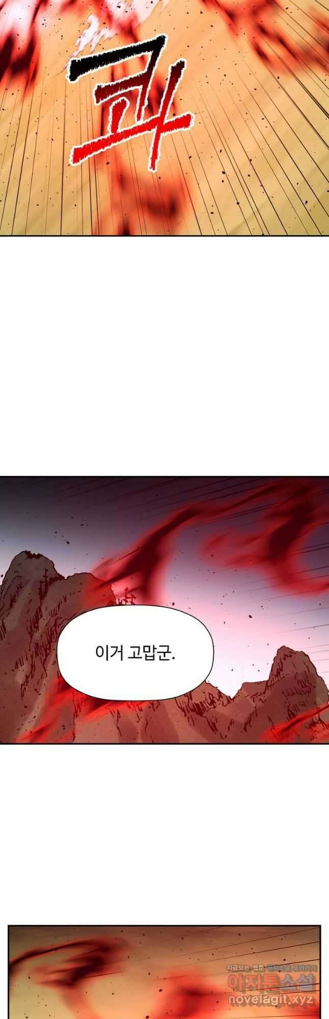 학사귀환 158화 2
