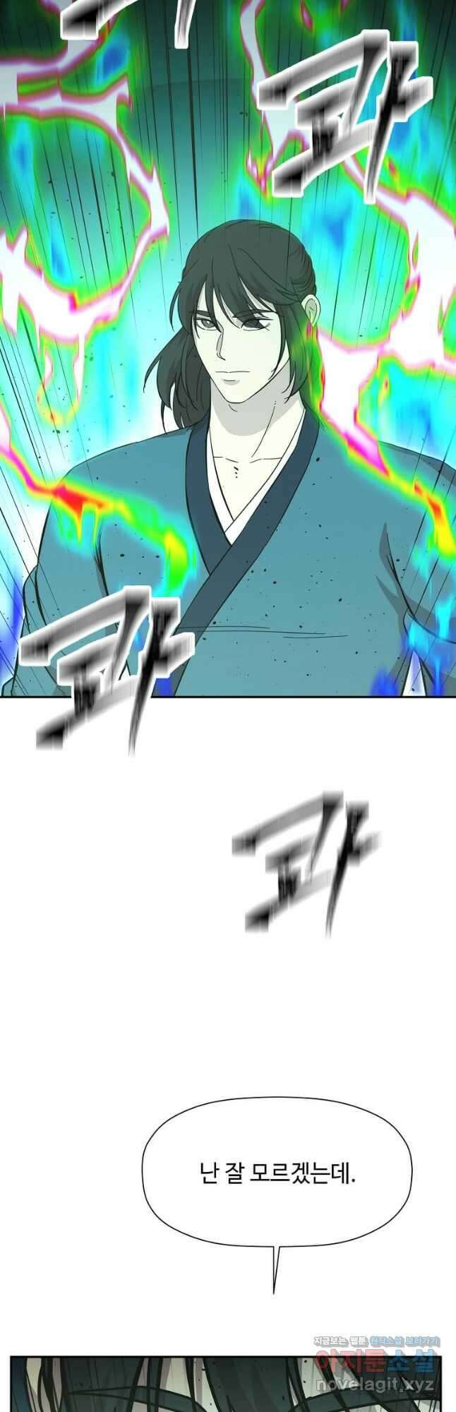 학사귀환 158화 7