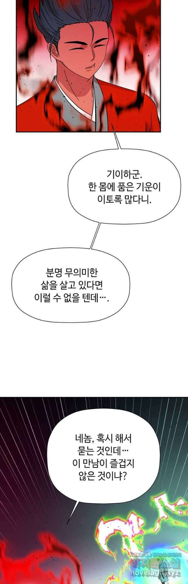 학사귀환 158화 10