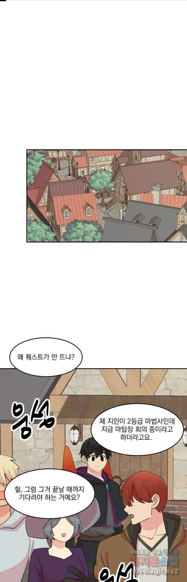 리더(Reader)-읽는자 220화 1