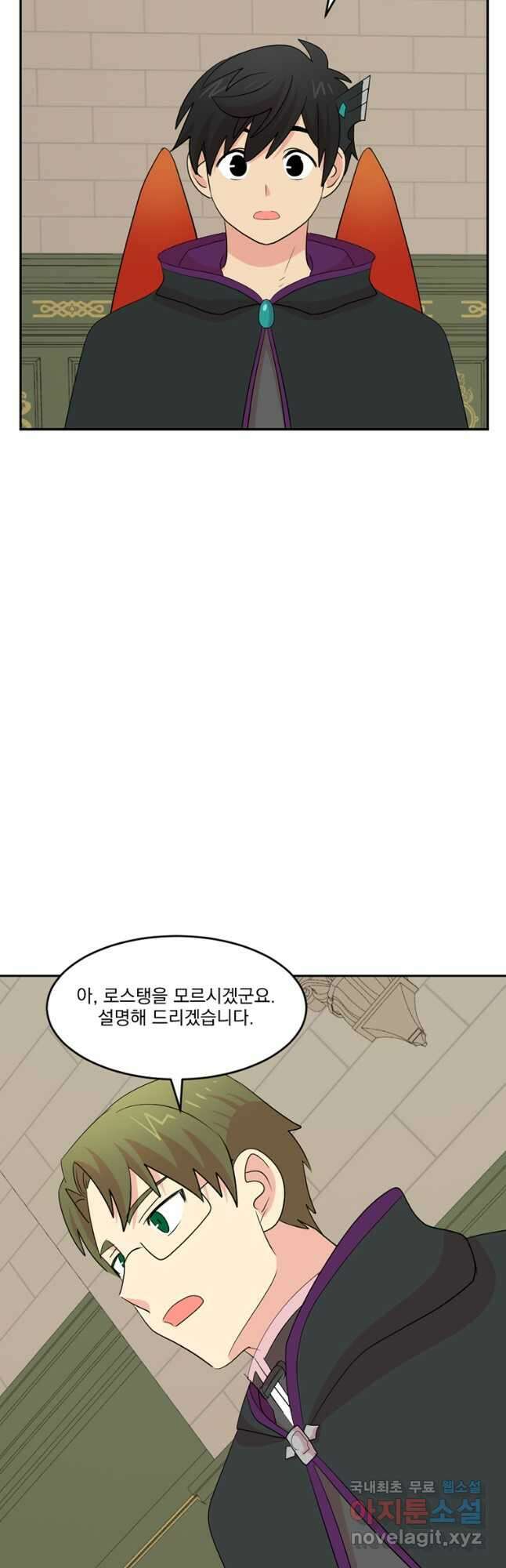 리더(Reader)-읽는자 220화 5