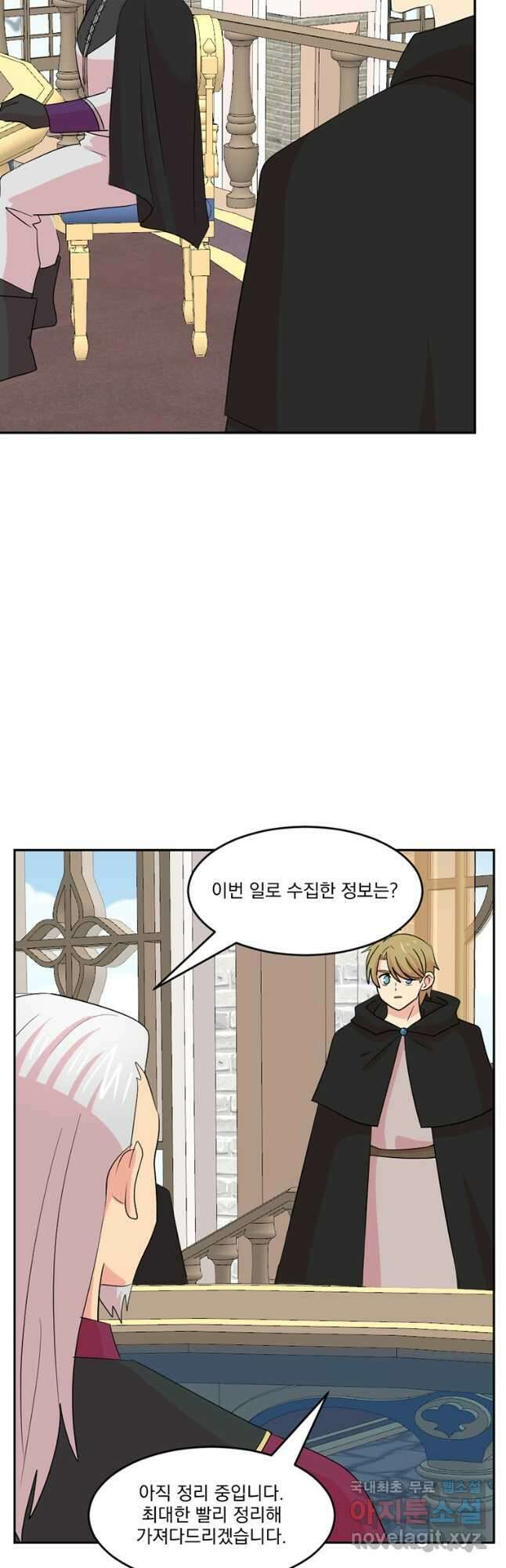 리더(Reader)-읽는자 220화 9