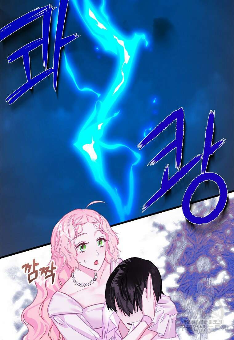 먹고 튀려 했습니다만 38화 2