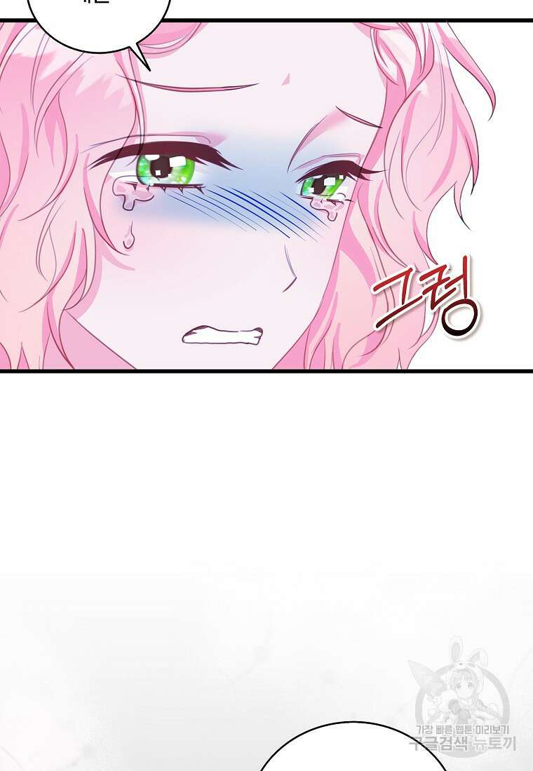 먹고 튀려 했습니다만 38화 8