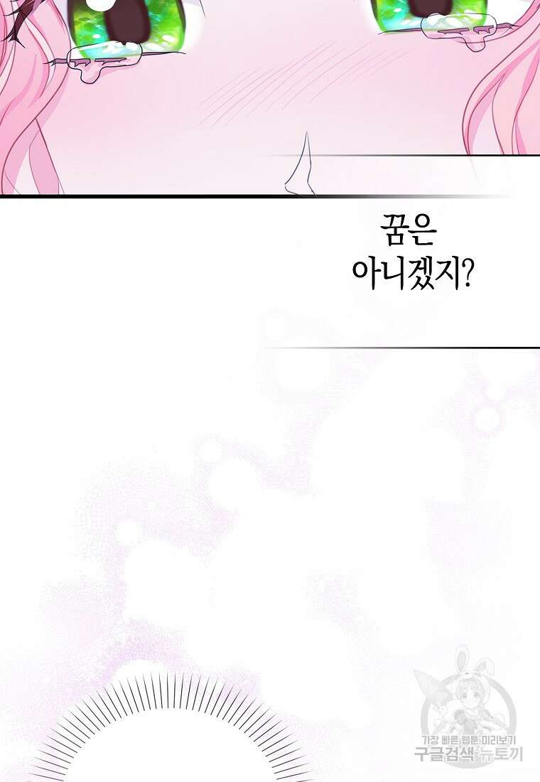 먹고 튀려 했습니다만 38화 18