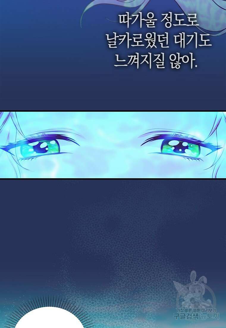 먹고 튀려 했습니다만 38화 25