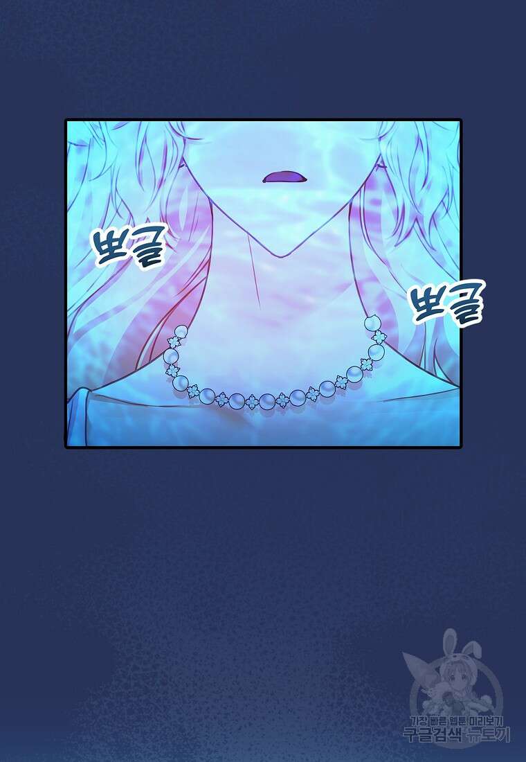 먹고 튀려 했습니다만 38화 29