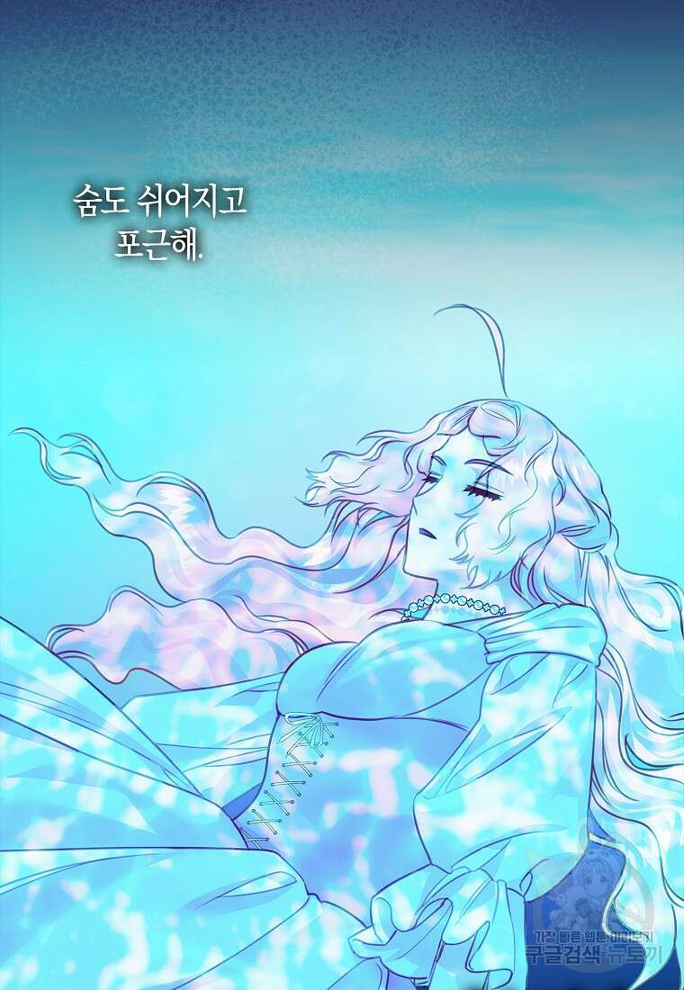 먹고 튀려 했습니다만 38화 30