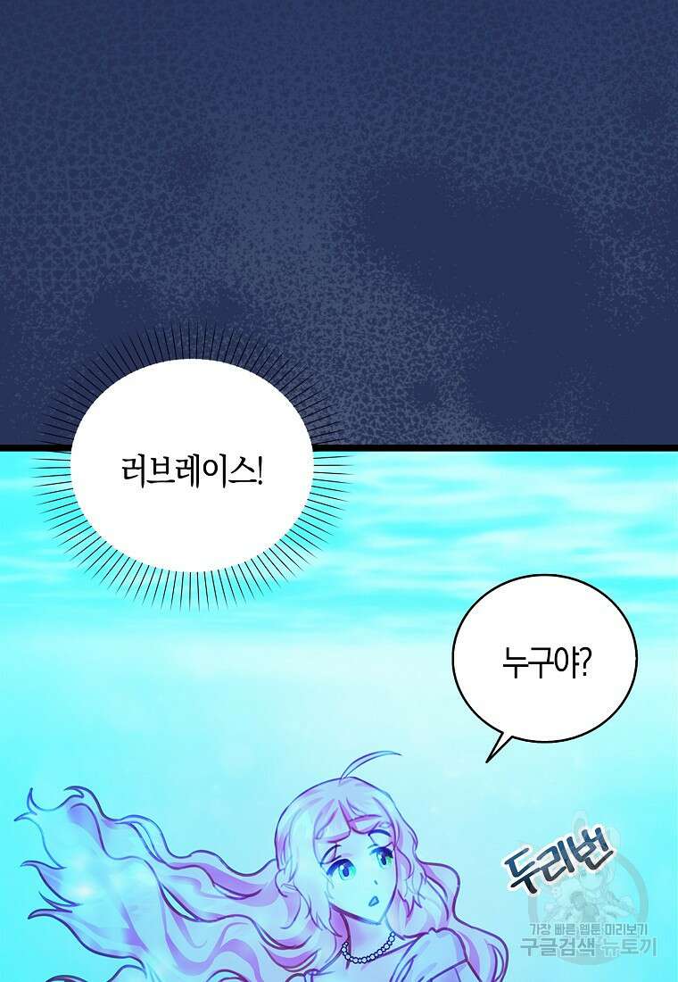 먹고 튀려 했습니다만 38화 33