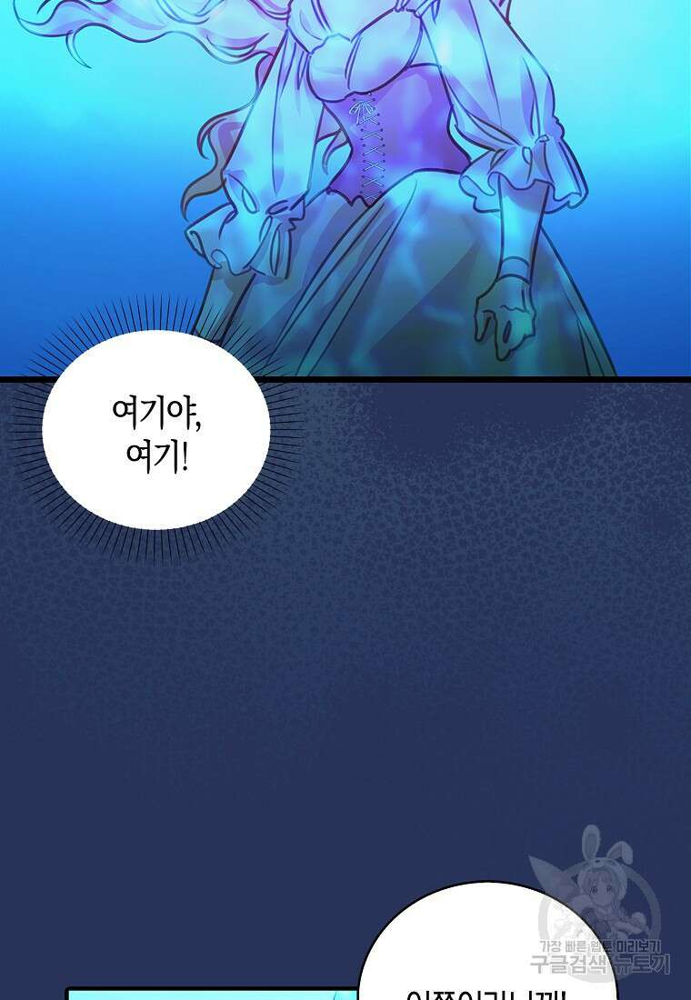 먹고 튀려 했습니다만 38화 34