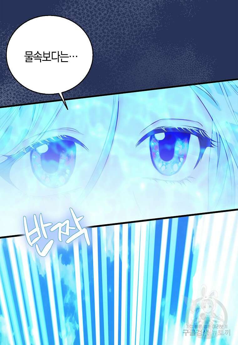 먹고 튀려 했습니다만 38화 39
