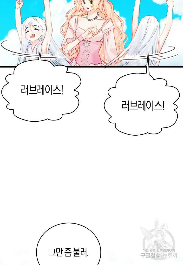 먹고 튀려 했습니다만 38화 48